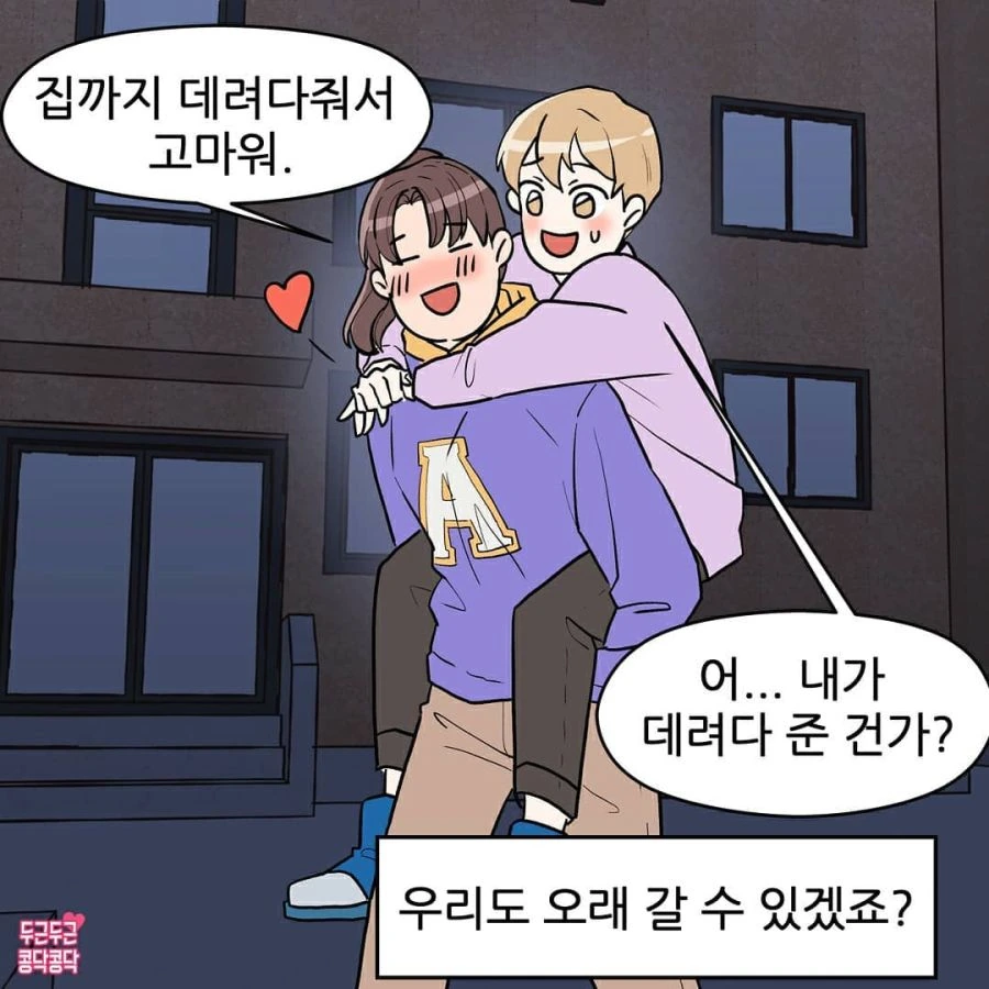 남자로 오해받는 처자의 고민.Manwha - 이미지 8