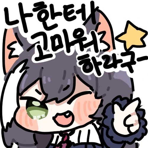 미소짓는 캬루