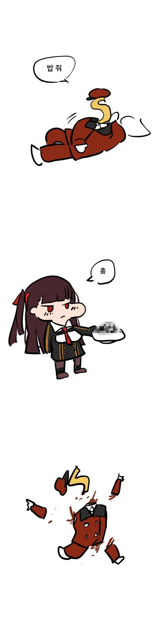 애기 지휘관.manhwa