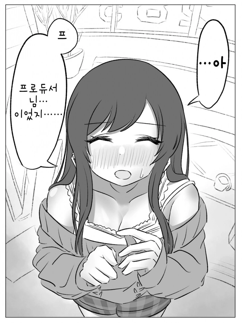 @)프로듀서 옷 벗기려다가 핑계대는 아이돌 - 이미지 2