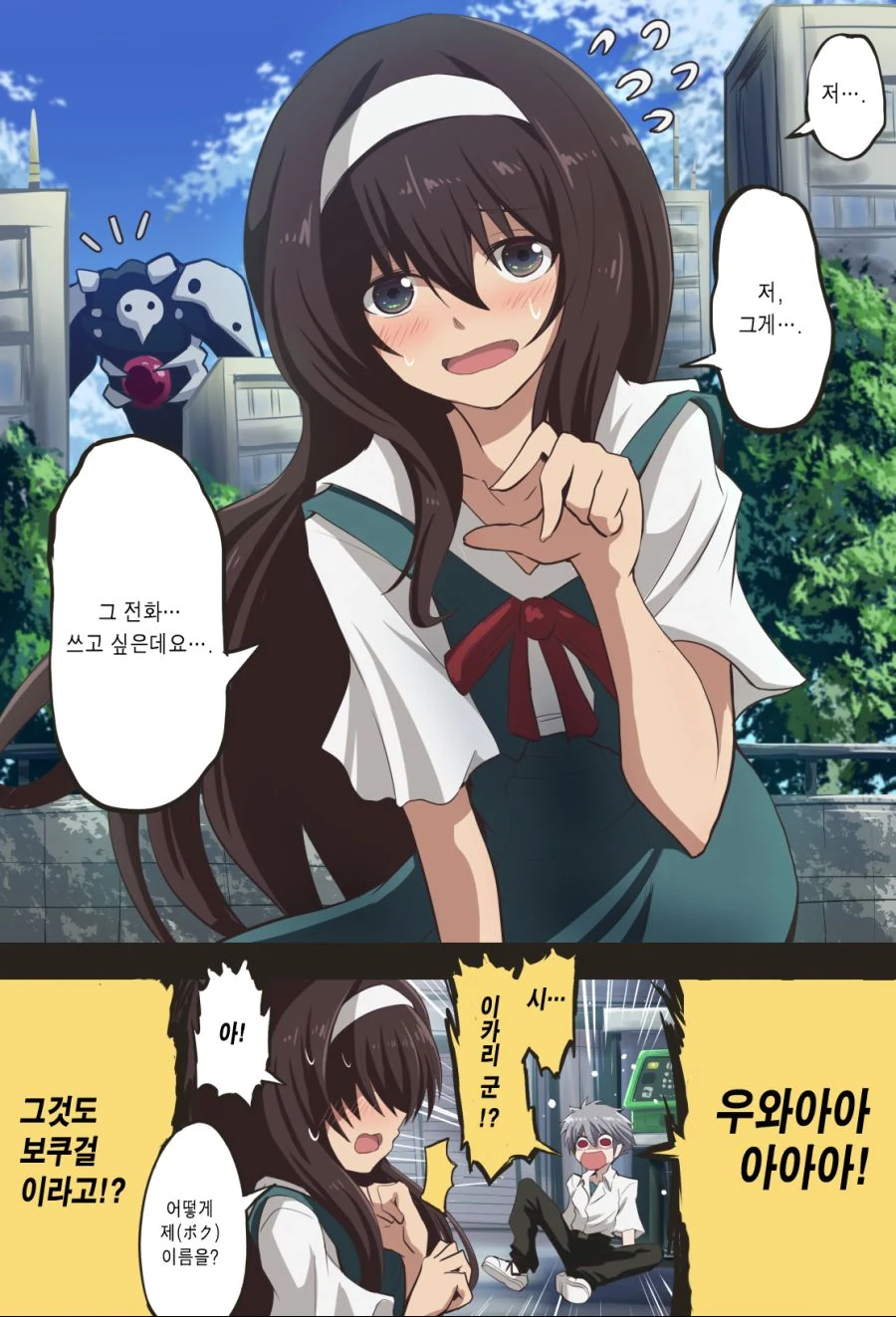 에반게리온) 카오루가 호모가 아닌 세계선.manga - 이미지 2