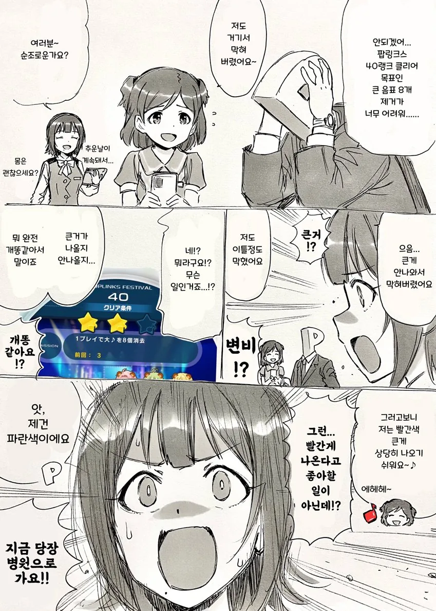 @) 변비 마스터 사무원.manga