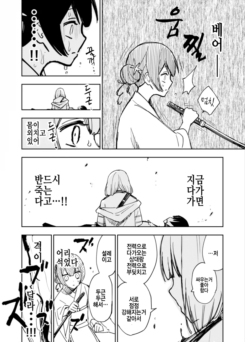 @)소년 만화 전개의 후유코.manhwa - 이미지 5