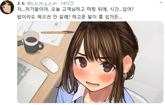 힘내라 동기쨩.manhwa - 이미지 3