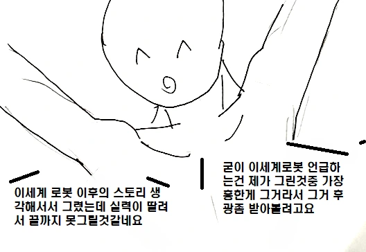 여제자가 스승을 역키잡 하는 만화 manhwa - 이미지 7