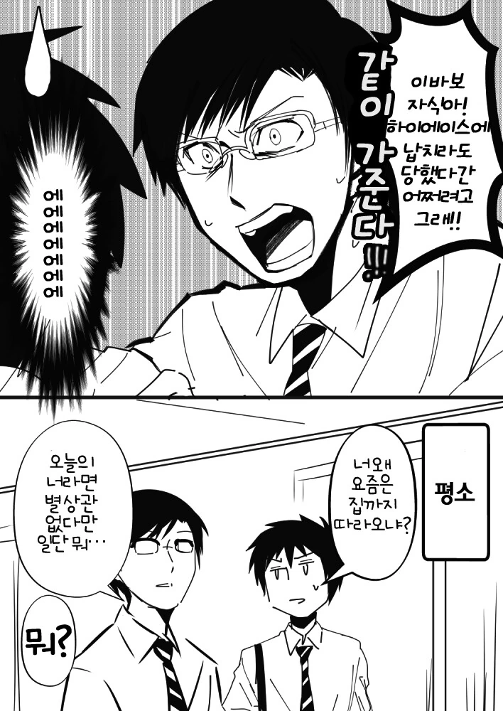 [너의이름은] 같이 귀가하기 - 이미지 3