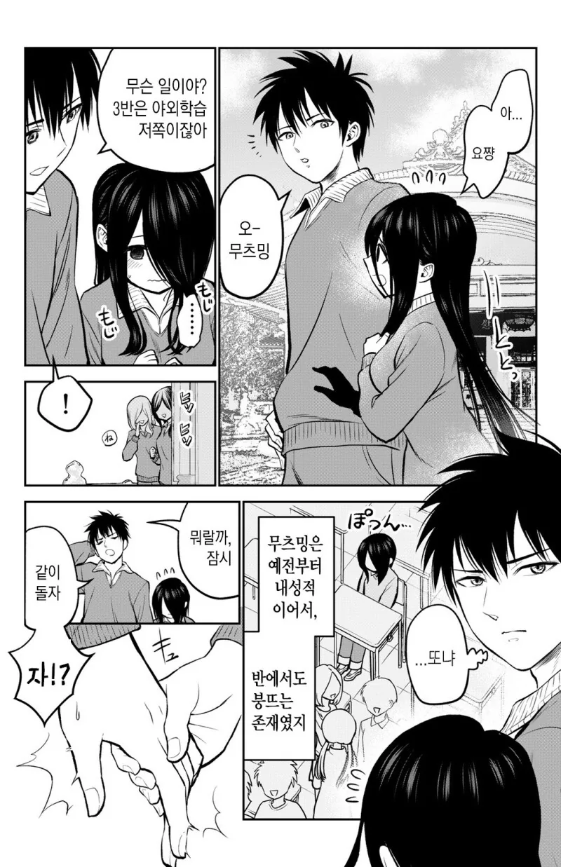 수줍어 하는 소꿉친구의 이면을 알게 된 만화.manhwa