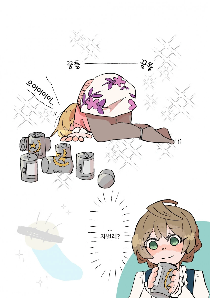 [@] 자벌레