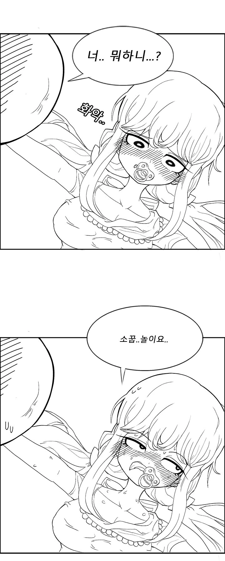 소꿉친구와 특수 플레이 하는 만화.MANHWA - 이미지 6