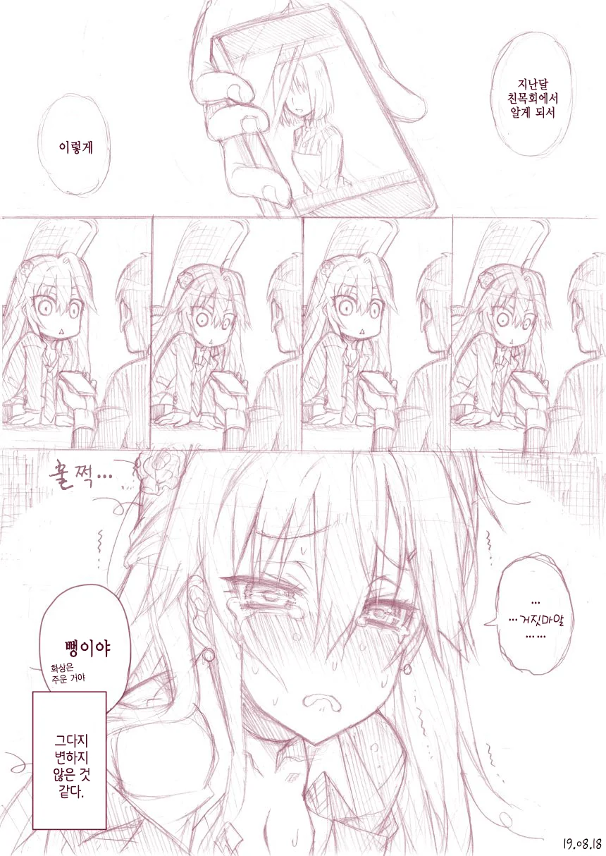 사촌 여동생이 고등학교 데뷔했다.manhwa - 이미지 2