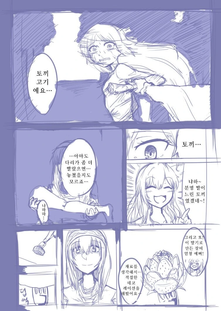 @) 후미카의 요리 - 이미지 3