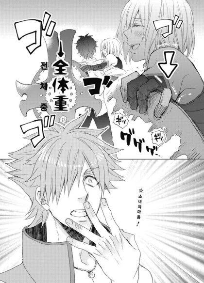 FGO) 마슈에게 공주님 안기 하는 만화.manga - 이미지 2