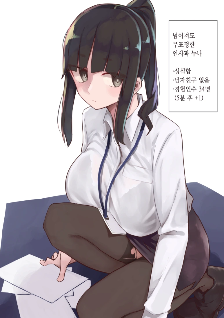 이 회사 어딘가 이상하다.manhwa - 이미지 5