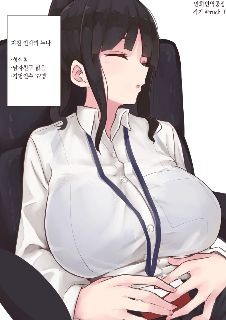 이 회사 어딘가 이상하다.manhwa - 이미지 6