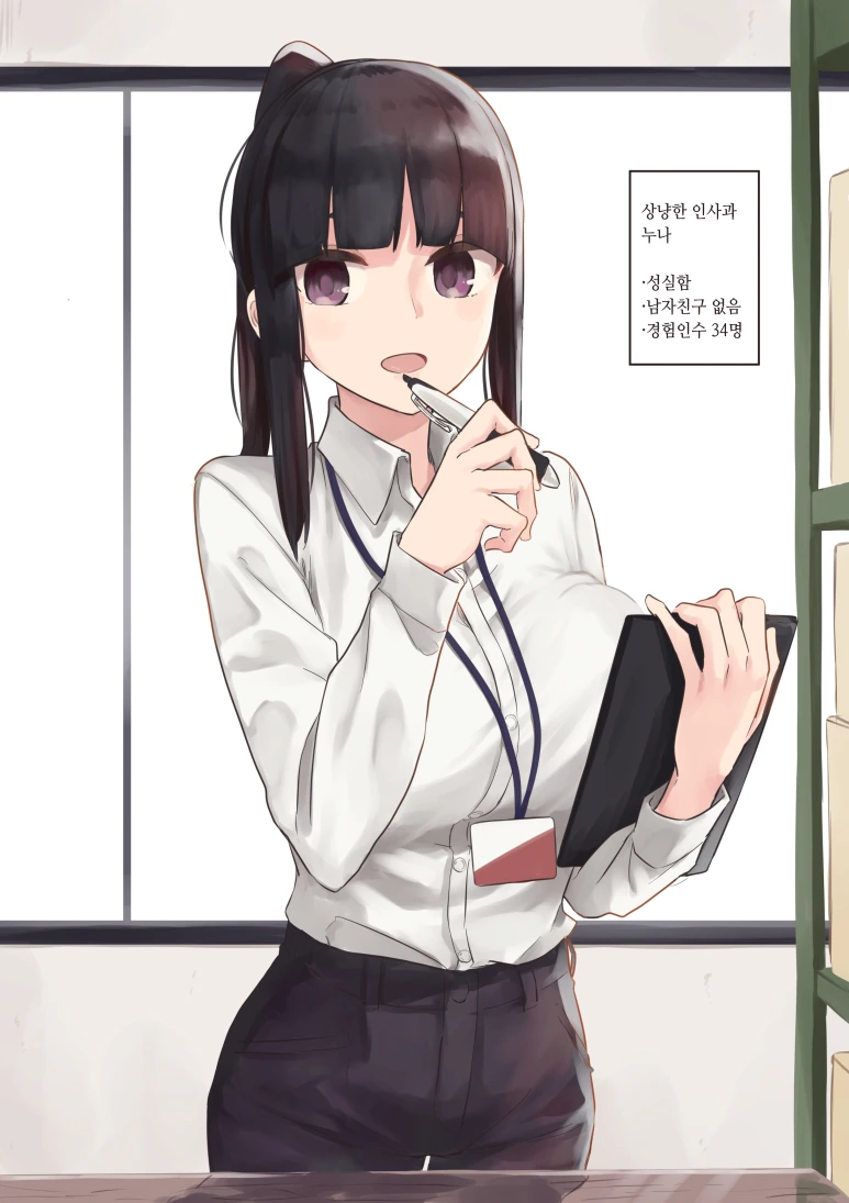 이 회사 어딘가 이상하다.manhwa - 이미지 8