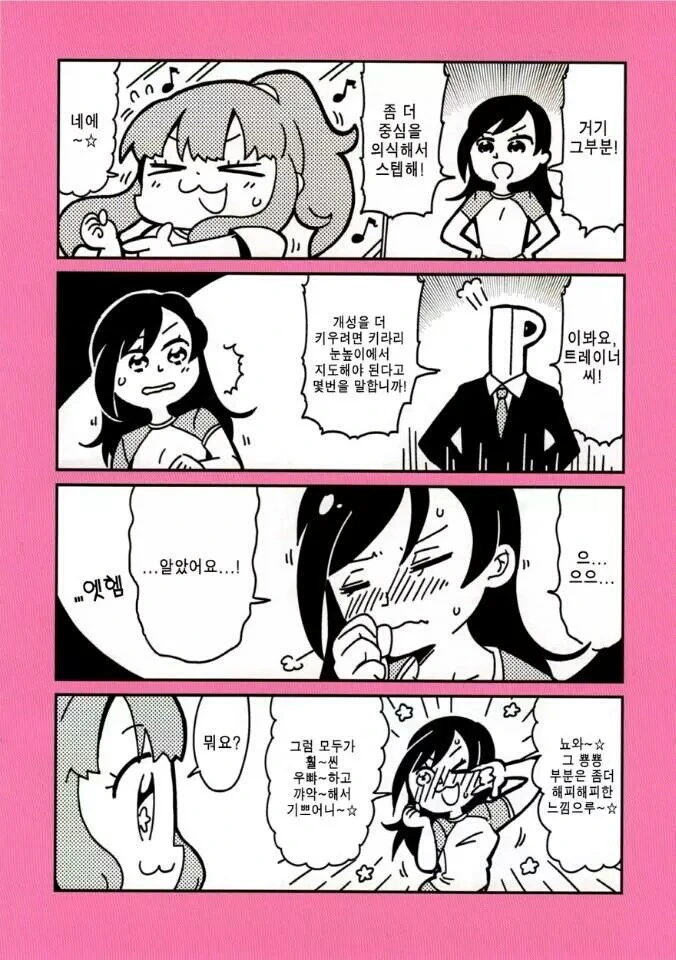 @) 키라리 컨셉충 만화
