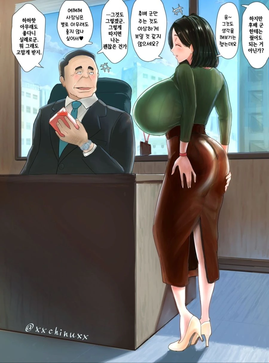 존나 큰 비서 눈나.manhwa - 이미지 2