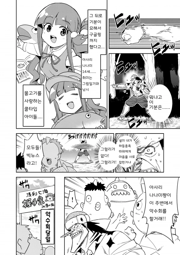 [@, 원피스] 나나미 보러가는 Manhwa - 이미지 2