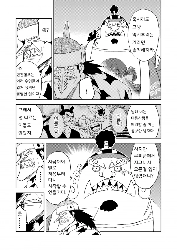 [@, 원피스] 나나미 보러가는 Manhwa - 이미지 5