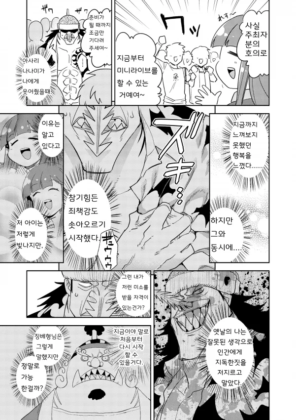 [@, 원피스] 나나미 보러가는 Manhwa - 이미지 9