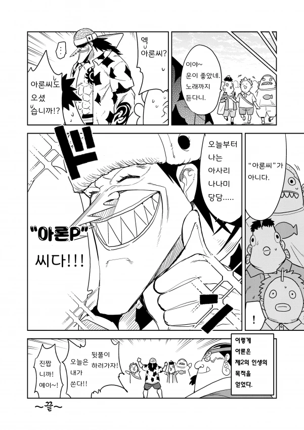 [@, 원피스] 나나미 보러가는 Manhwa - 이미지 14