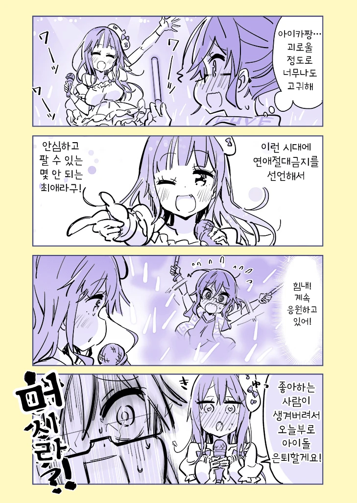 백합 바이러스.manhwa - 이미지 5