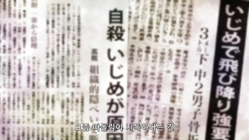 학교폭력,학부모갑질) 3월의 라이온 - 봄이 와서 우리들 - 이미지 3