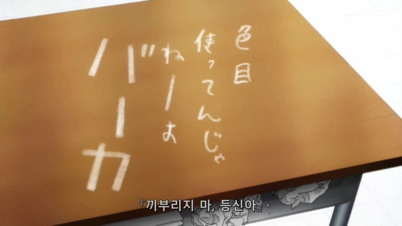 학교폭력,학부모갑질) 3월의 라이온 - 봄이 와서 우리들 - 이미지 9