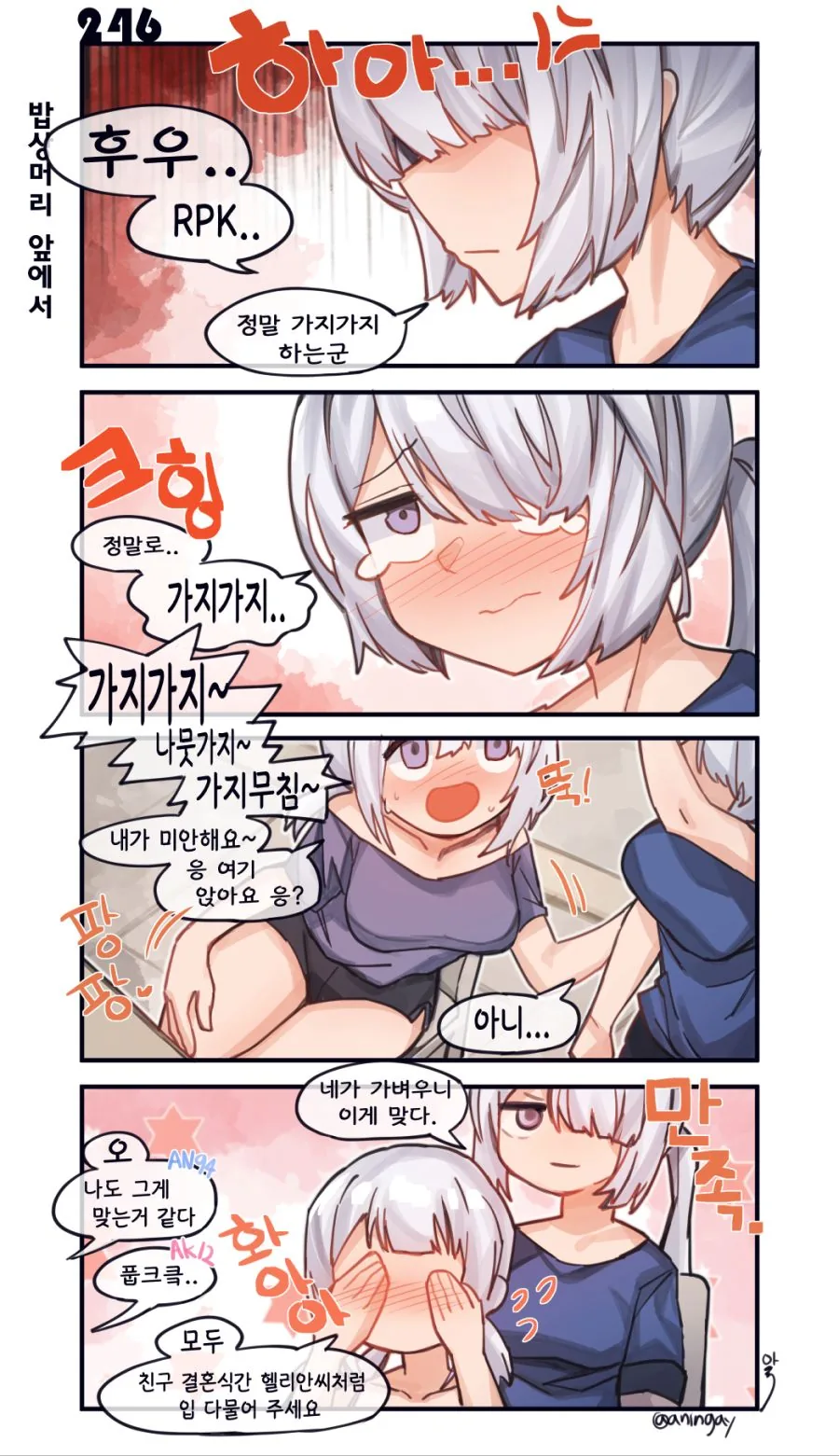 (소전)리벨리온 보비는 만화.manga - 이미지 2