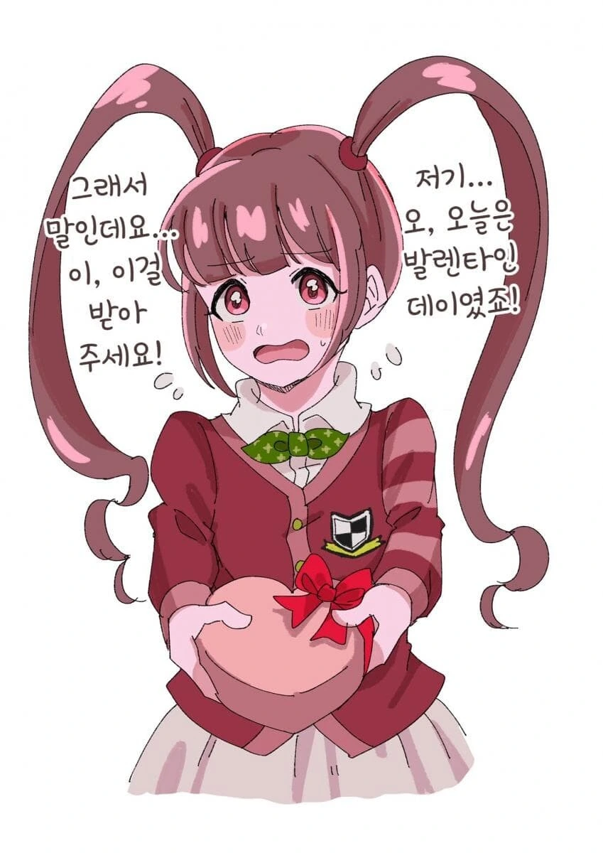 [@] 아리사의 초콜릿을 받아주세요.manhwa