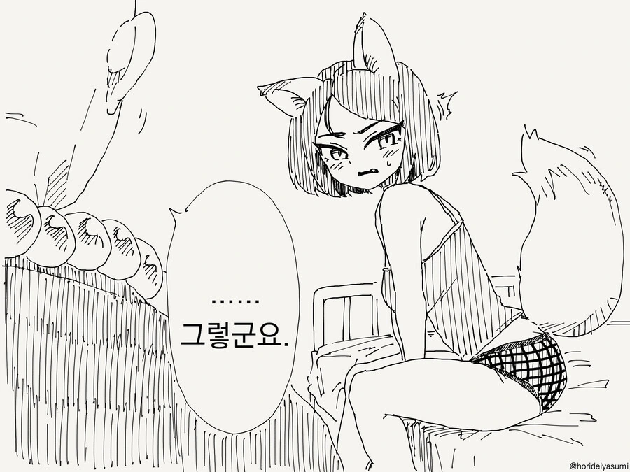 요괴에 씌었다는 누나.manwha - 이미지 2