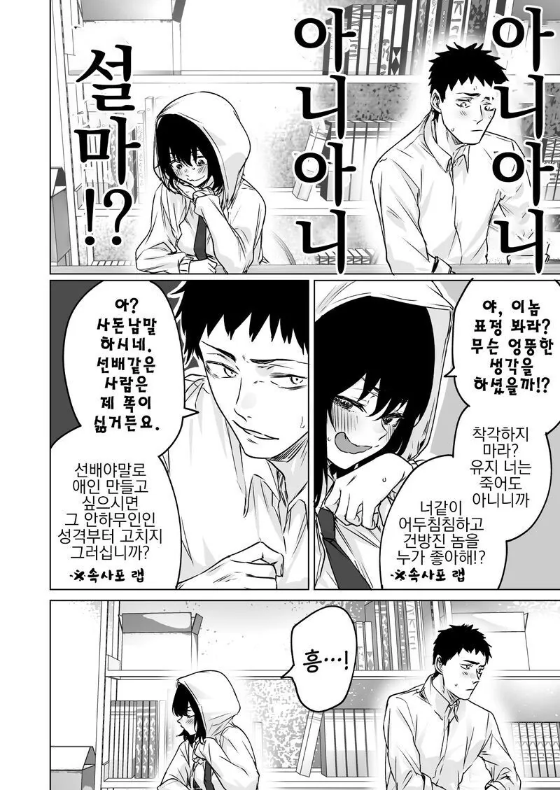 학교에서 오컬트현상이 일어나는.manhwa - 이미지 2