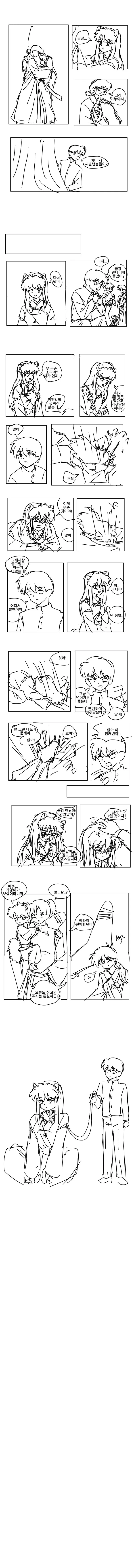 ts 이누야샤 만화