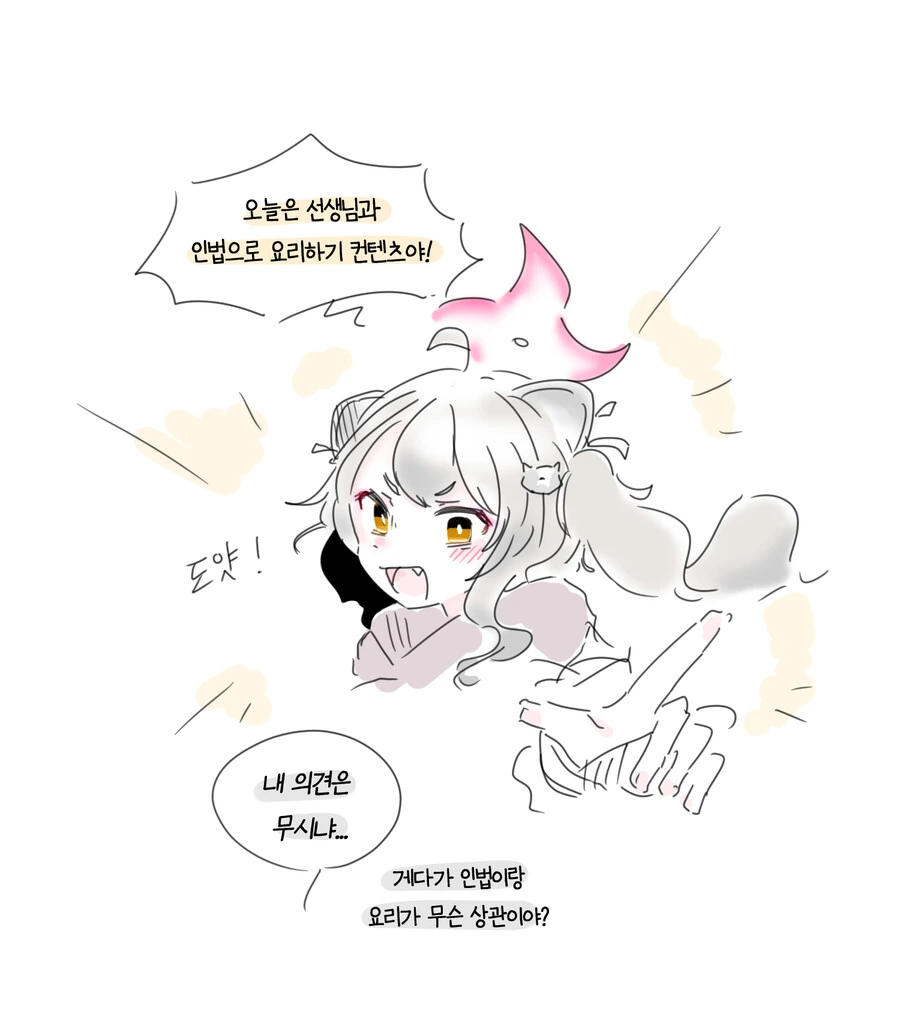 블아) 핥아주는 미치루 - 이미지 2