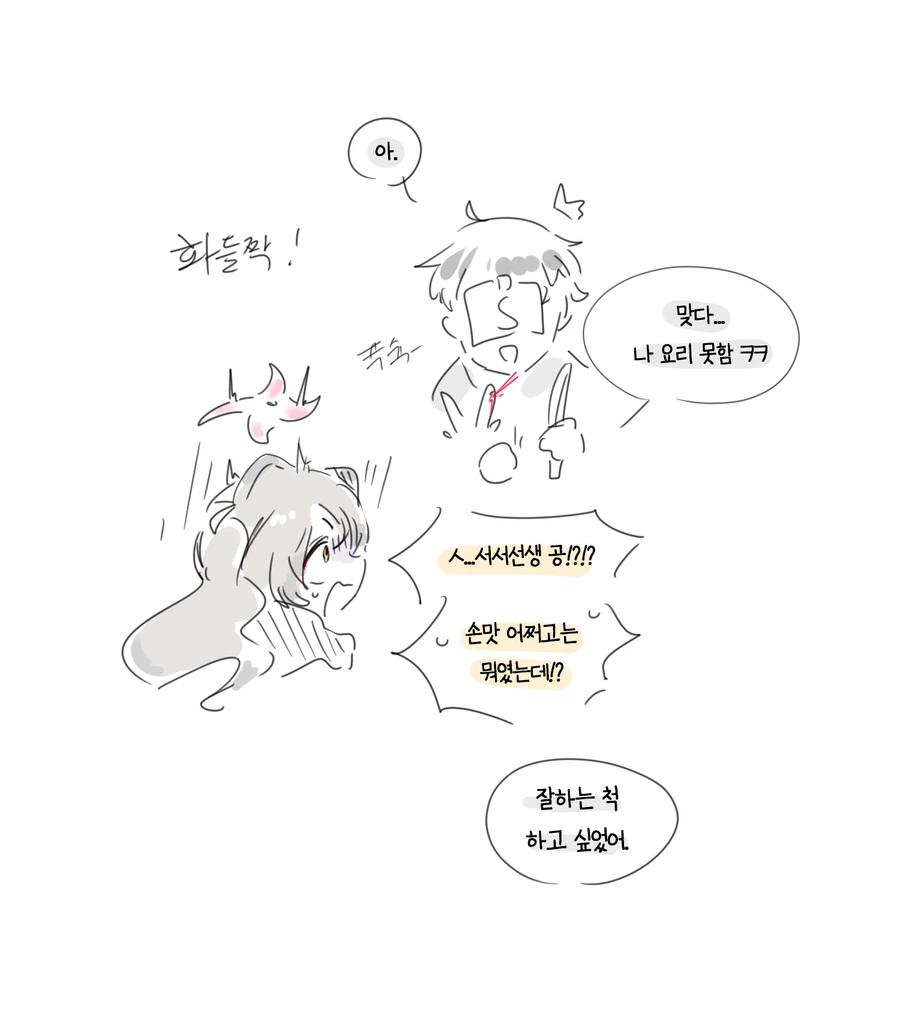 블아) 핥아주는 미치루 - 이미지 4
