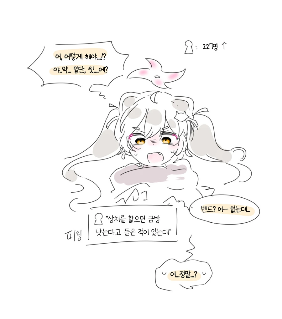 블아) 핥아주는 미치루 - 이미지 5
