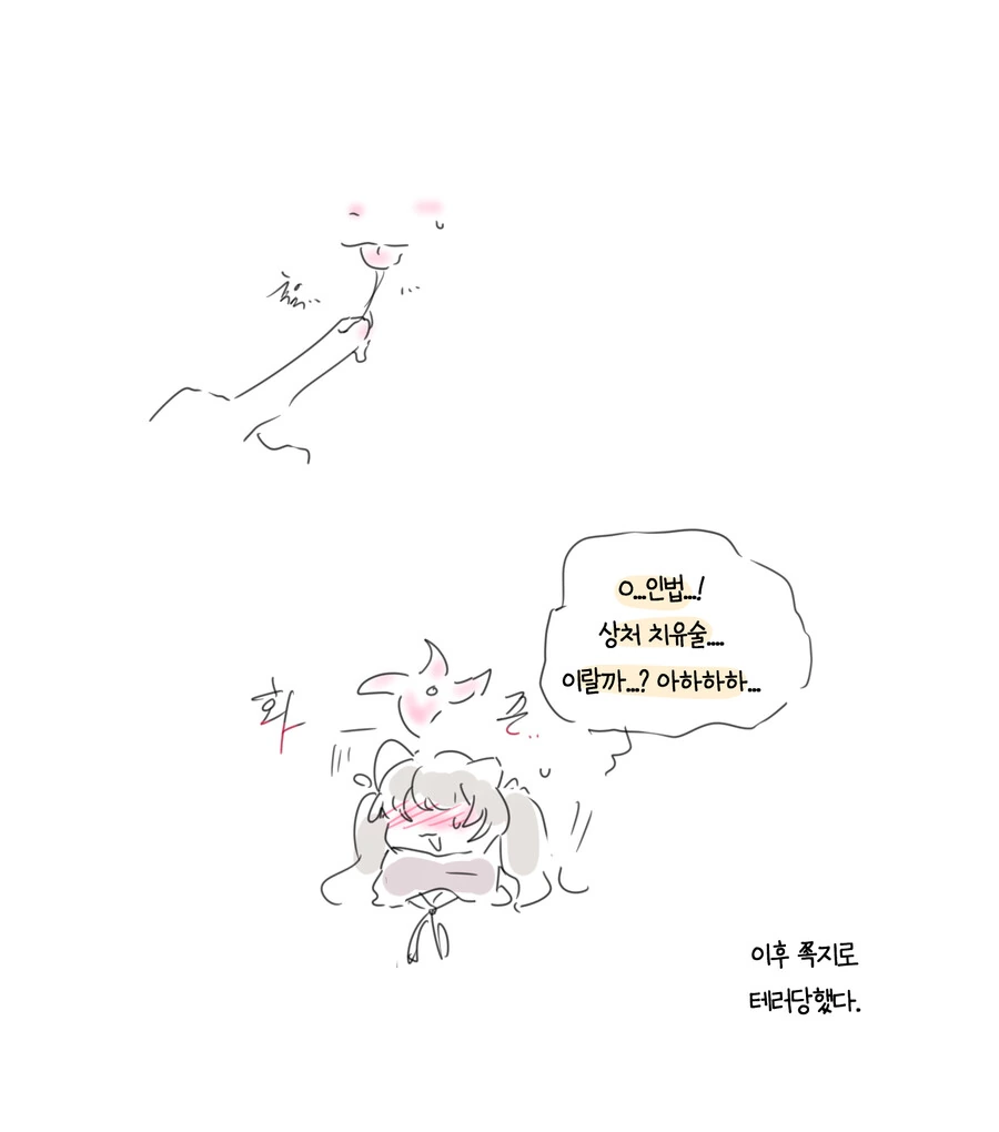 블아) 핥아주는 미치루 - 이미지 7