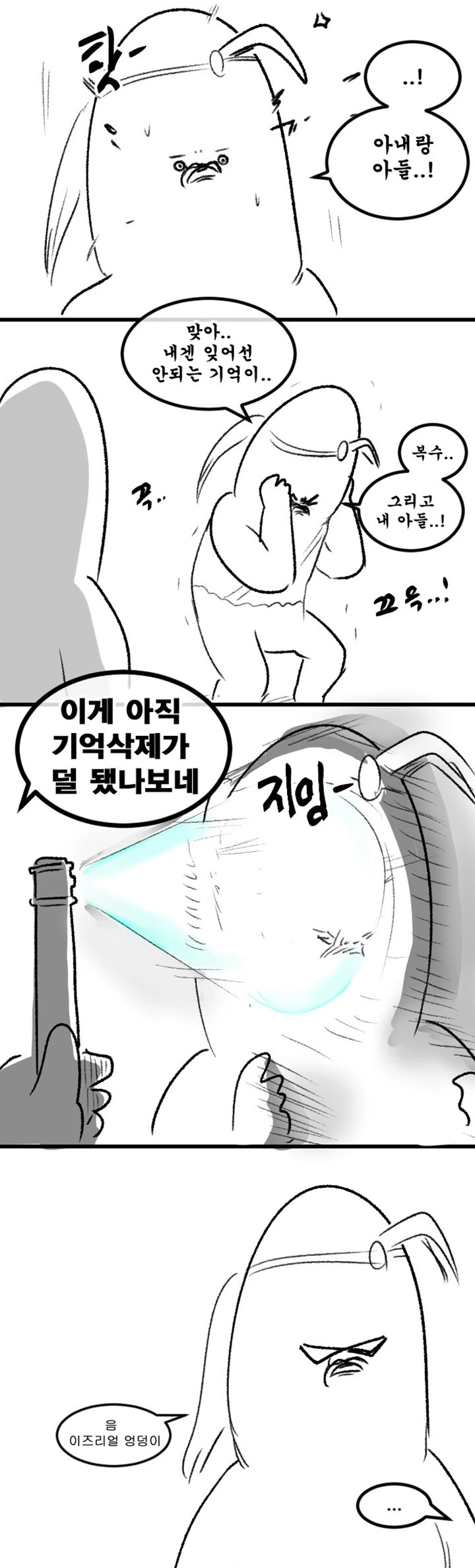 [LOL] 스토리 개편으로 이미지 개떡락한 캐릭터.Manhw - 이미지 2