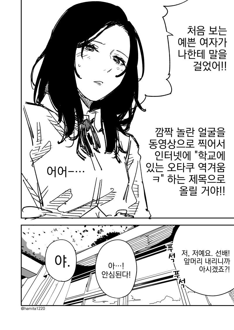 후배가 노력하는 만화 - 이미지 4