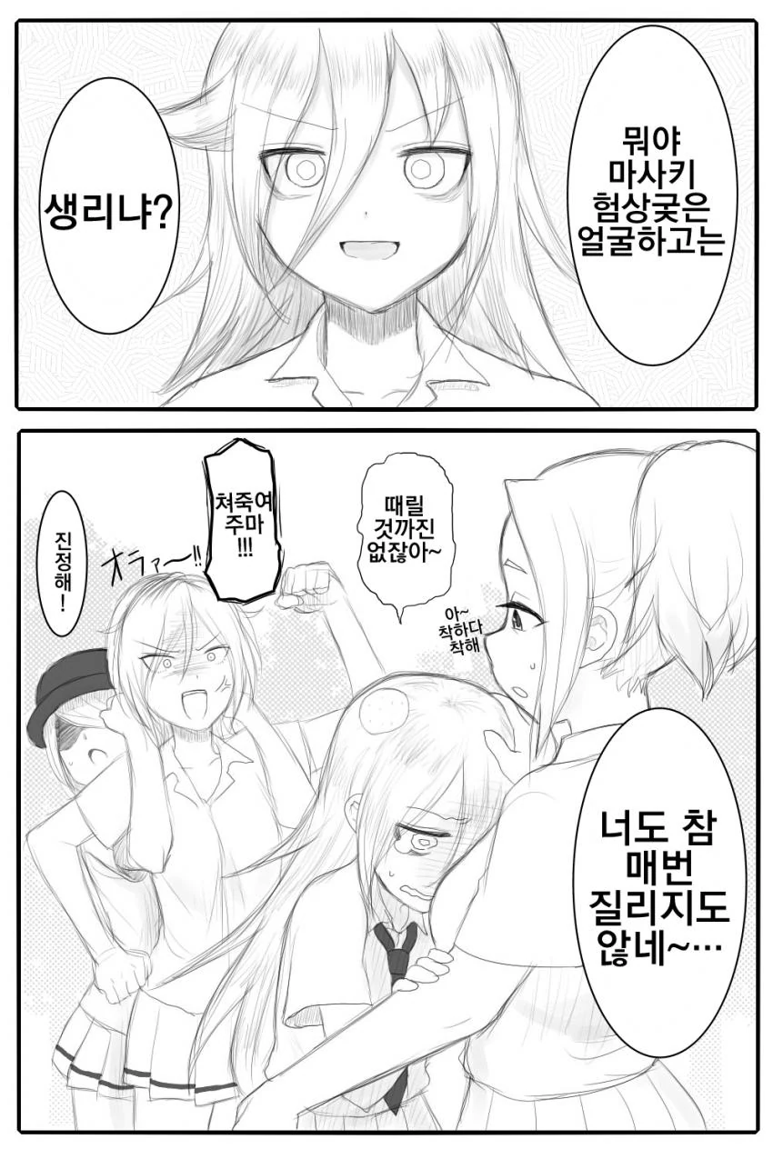 ㄱㅇ 양키 여고생쟝이 너무 착한 만화.manga