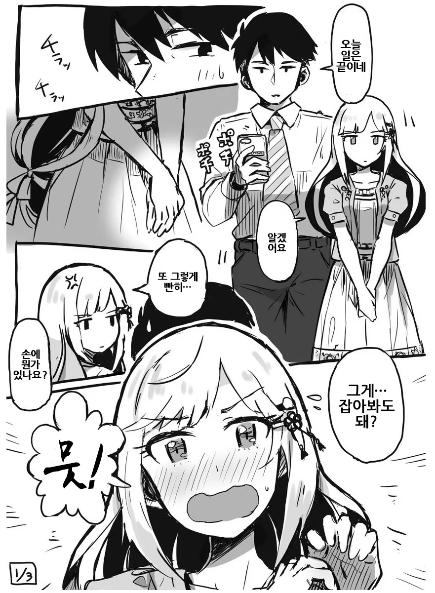 [@] 츠무기가 만지는거 허락하는 만화류 甲