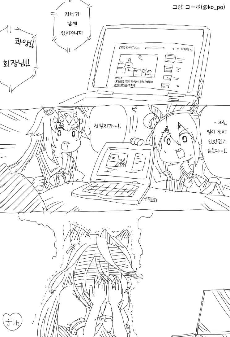 말딸) 심볼리 루돌프가 결혼한 만화 - 이미지 8