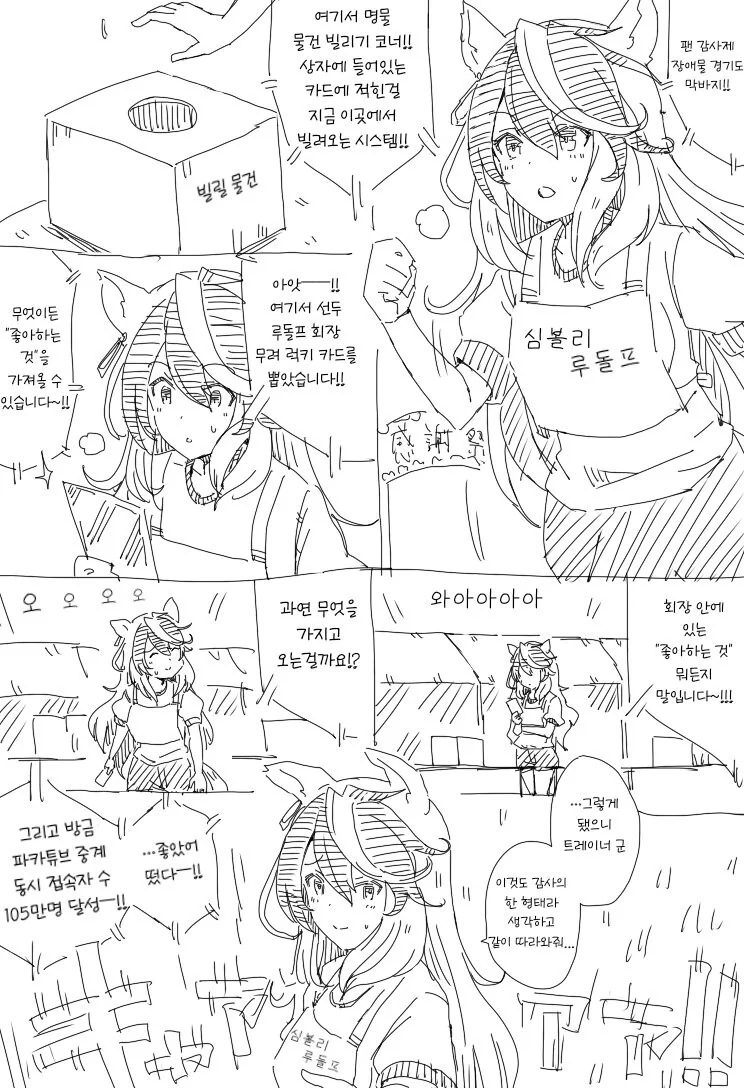 말딸) 심볼리 루돌프가 결혼한 만화 - 이미지 15