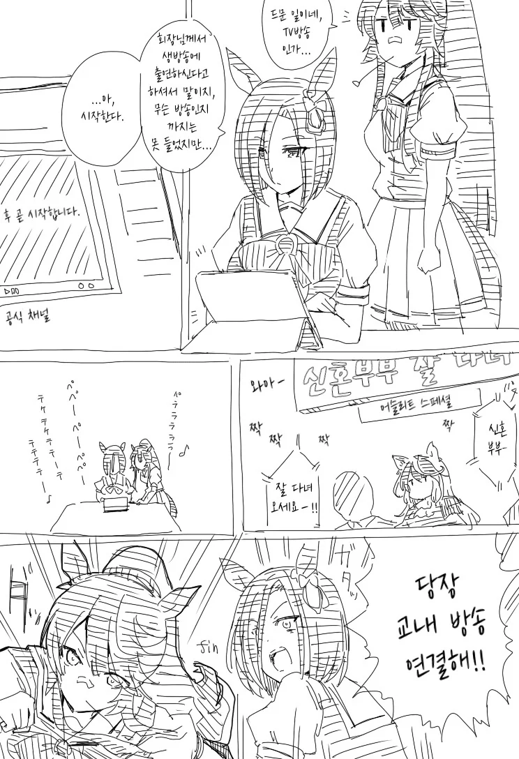 말딸) 심볼리 루돌프가 결혼한 만화 - 이미지 29