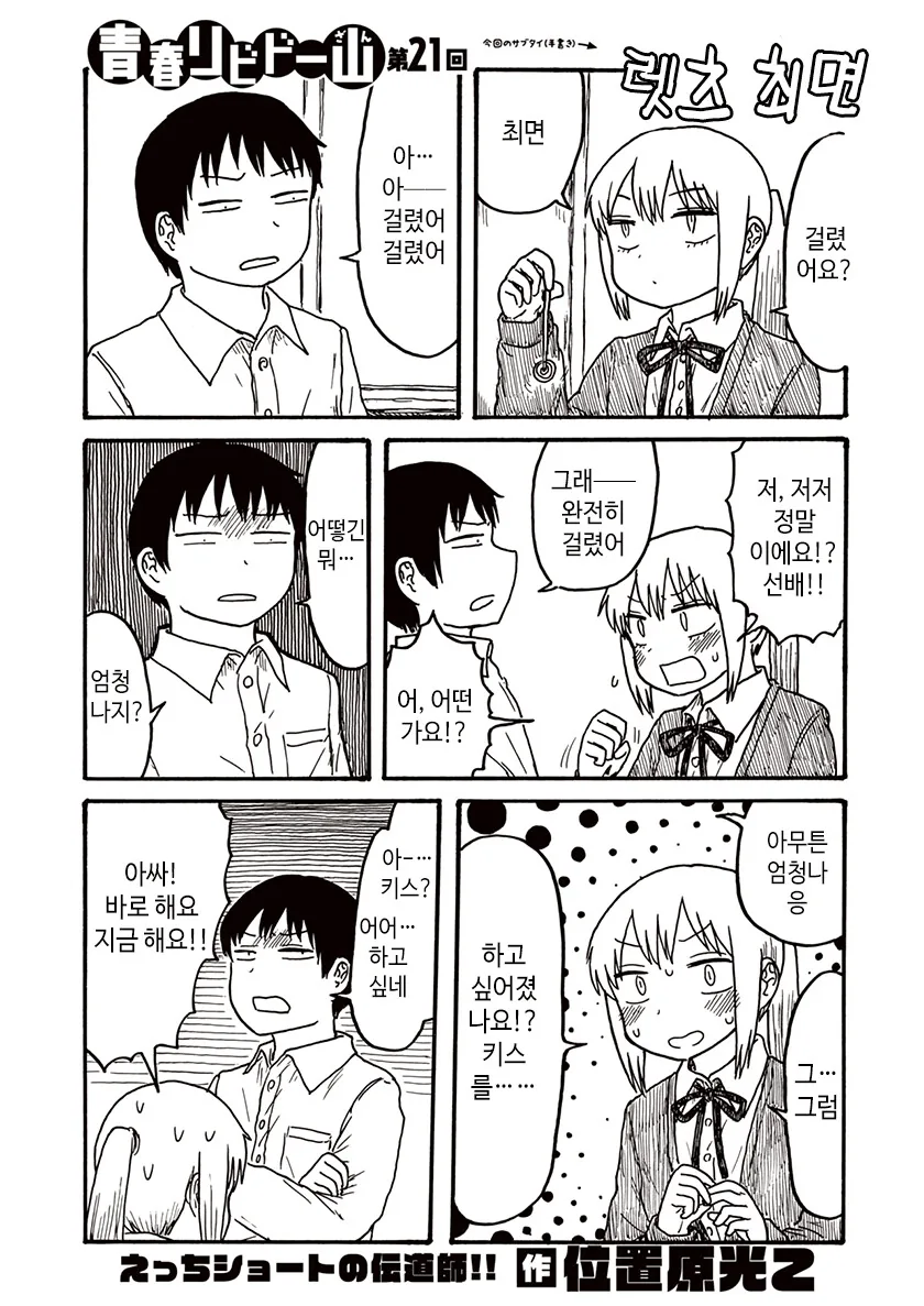 Let-s 최면.manga