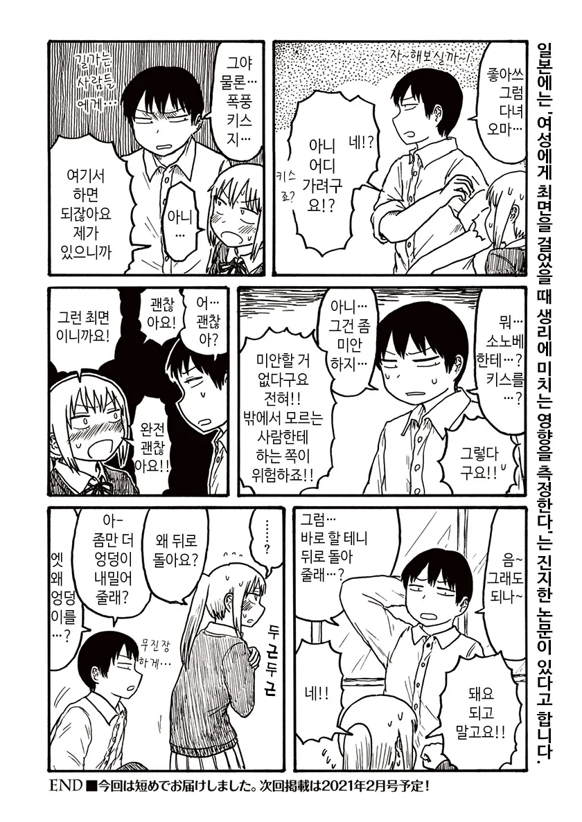 Let-s 최면.manga - 이미지 2