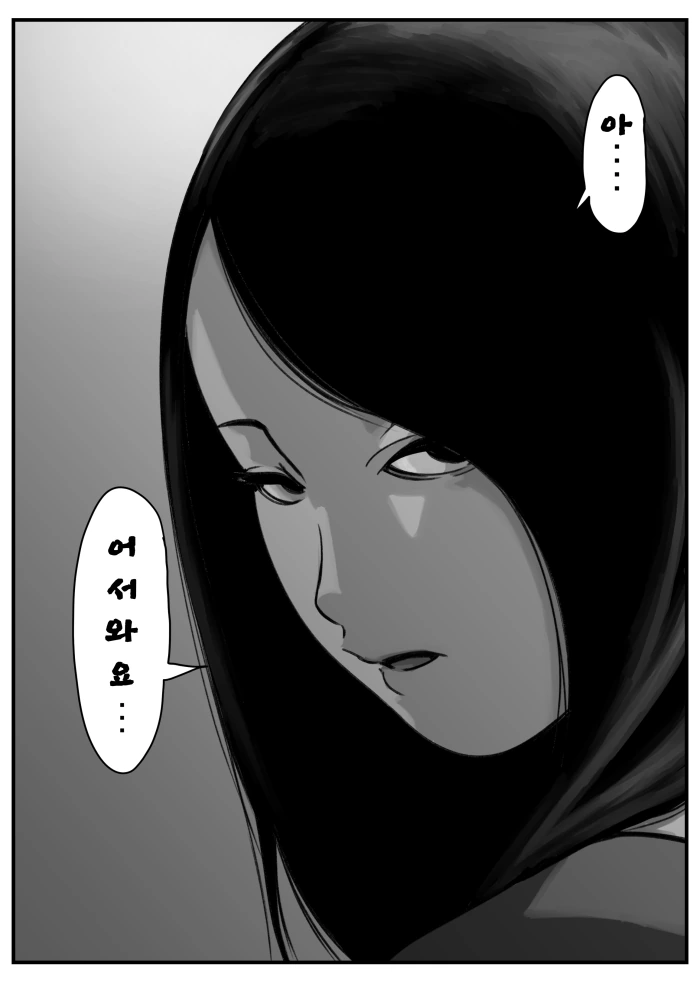 ㄱㅊ) 동생을 보내는 누나.manga - 이미지 5