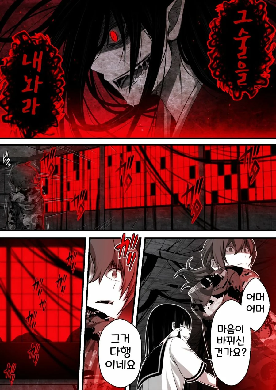 소년과 재앙신manga 75~79+3 - 이미지 4