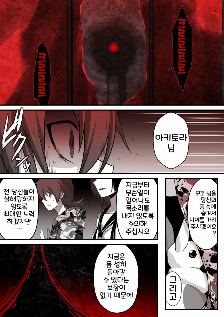 소년과 재앙신manga 75~79+3 - 이미지 5