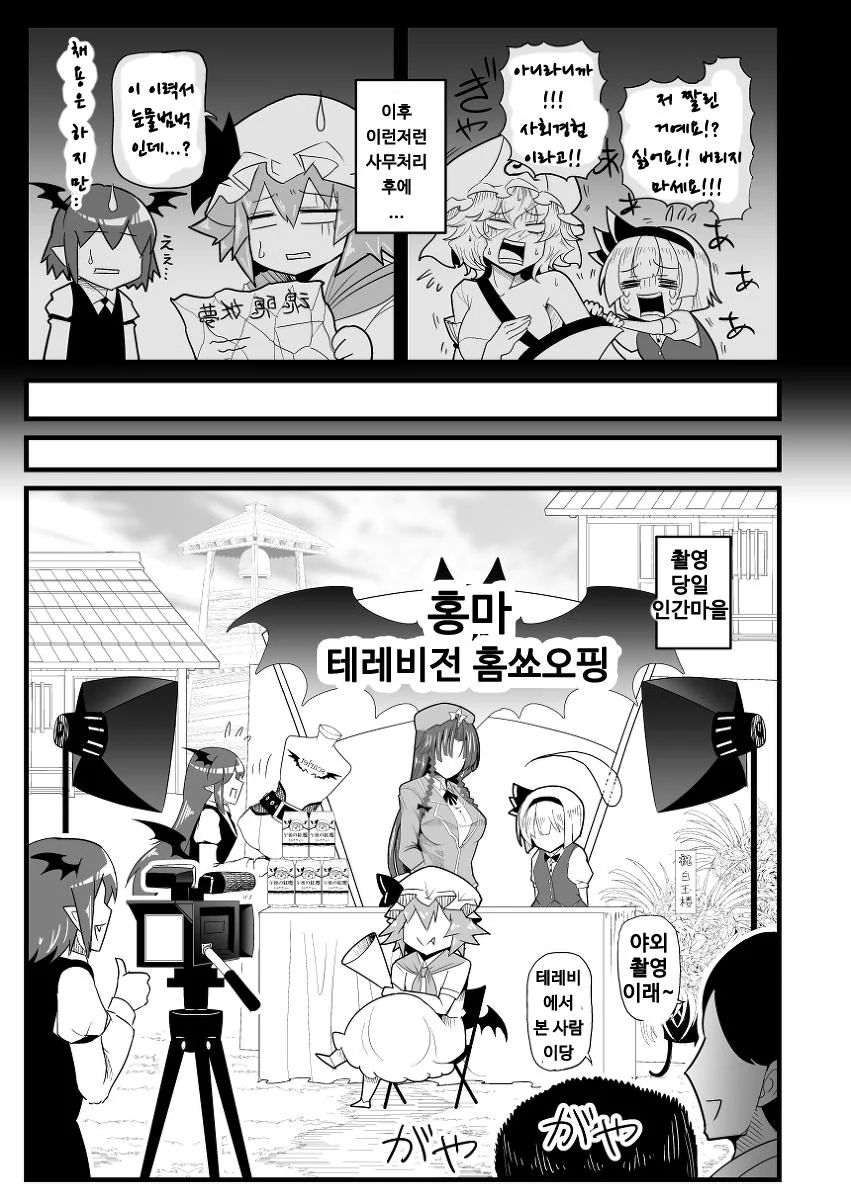 동방) 임최몸 되는 만화 2편 - 이미지 4
